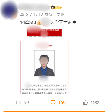 大四本科生已发14篇SCI论文，初中就已申请发明专利？学校工作人员回应：已记录情况并汇报