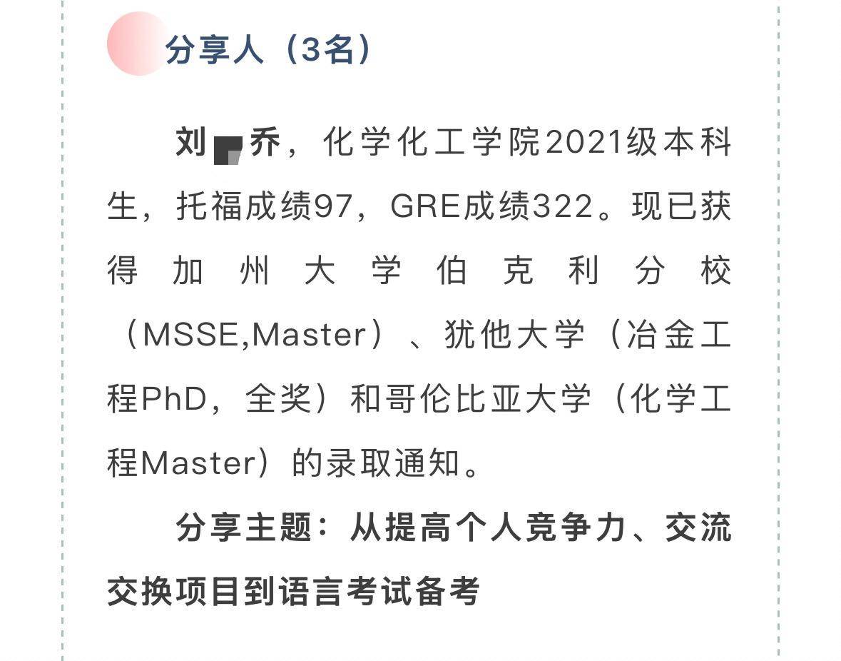大四本科生已发14篇SCI论文，初中就已申请发明专利？学校工作人员回应：已记录情况并汇报