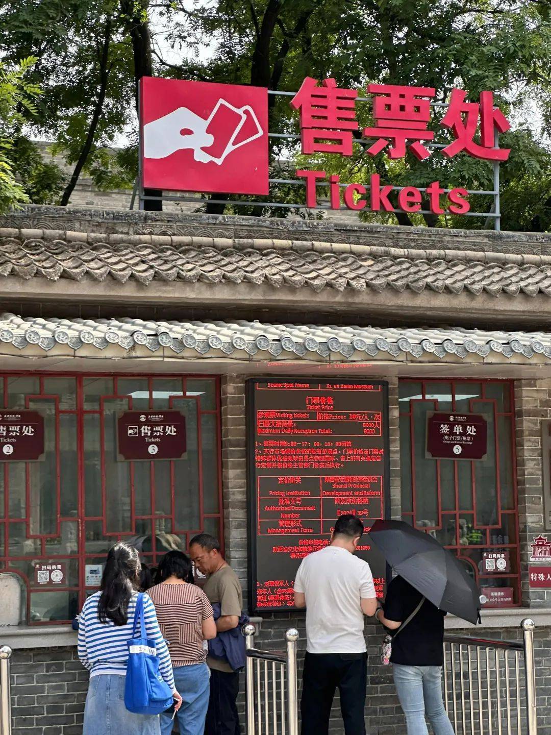 西安碑林博物馆票价将调至85元，工作人员：10元属于改扩建期间惠民票