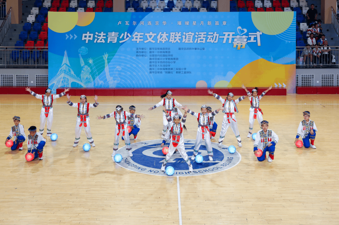 花式篮球、非遗表演……中法青少年文体联谊活动开幕