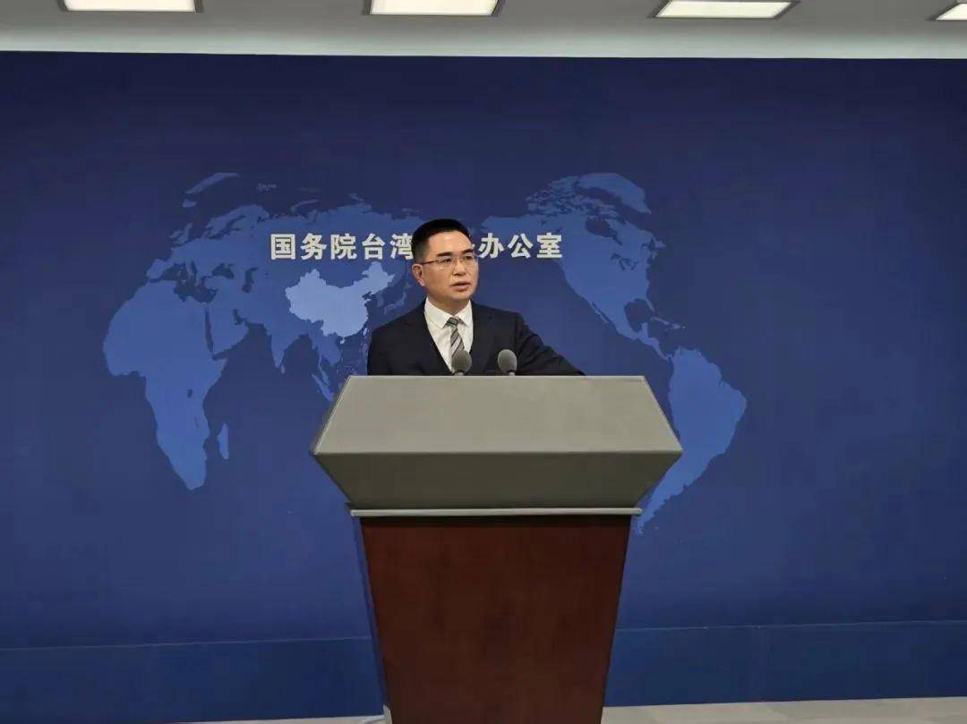 台正为赖清德“临阵脱逃”作准备？国台办回应