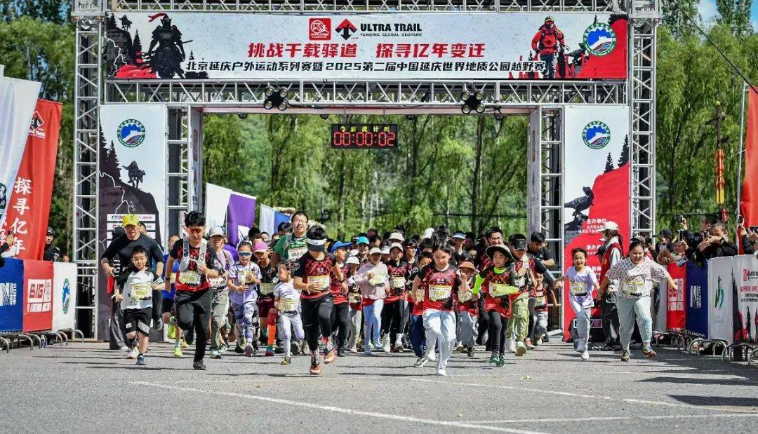 中外选手畅跑百里山水画廊