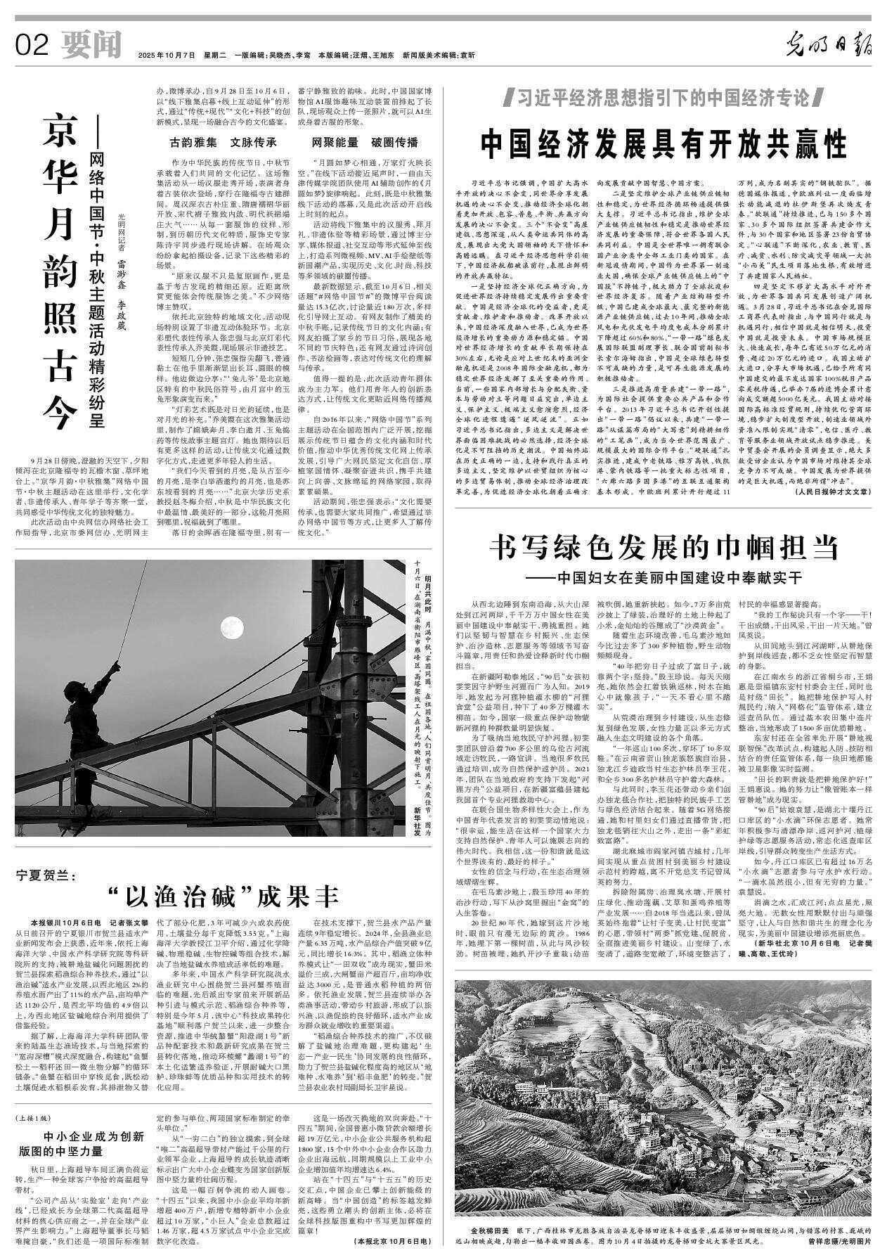 宁夏贺兰：“以渔治碱”成果丰