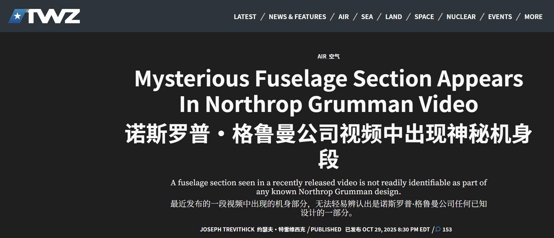 歼-36、歼-50统统曝出第二架，美国六代机打造首个部件，陷入死局